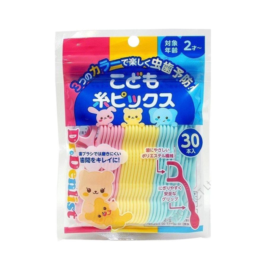 歯間フロス Dr.デンリスト こども糸ピックス 30本入×20個セット 歯間ブラシ 子供用 歯間フロス 歯間 ようじ 送料無料 ポイント消化｜wagonsale｜03