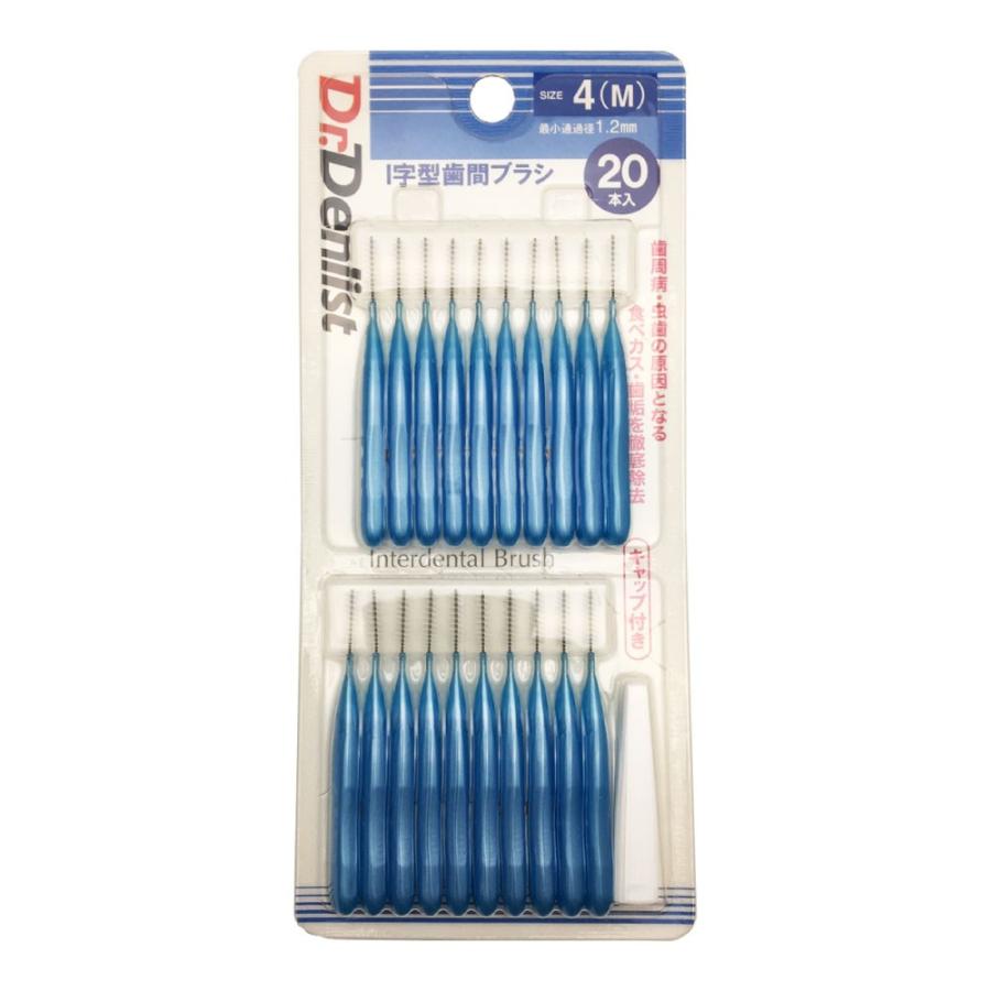 グレートアンドグランド 歯間ブラシI字型 20本×3個 計60本セット 最少
