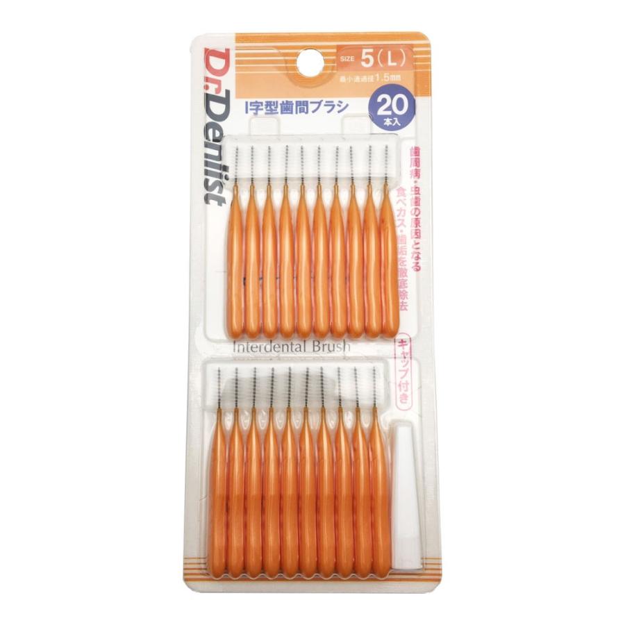 グレートアンドグランド 歯間ブラシI字型 20本×3個 計60本