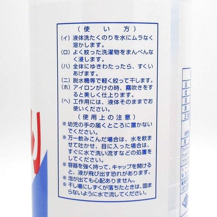 洗濯のり PVA 750ml 20個セット|わごんせる|02