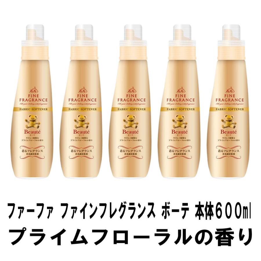 ファーファ 柔軟剤 ファインフレグランス 5個セット 選べる本体 600ml 3種類の香り 詰め替え用 800ml ボーテ ボンコンジェ アムール 濃縮柔軟剤 送料無料 わごんせる 通販 Paypayモール