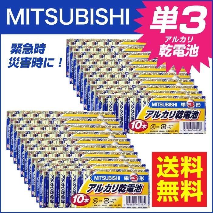 アルカリG 乾電池 単3 アルカリ乾電池 電池 200本 10本パック×20