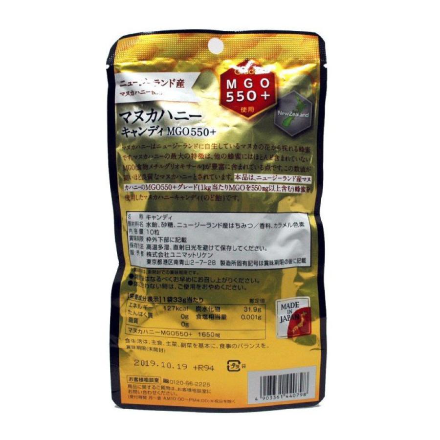 マヌカハニー キャンディ MGO550+ 10粒入 ×20個セット ニュージーランド産 日本国内製造 蜂蜜 はちみつ 送料無料_4