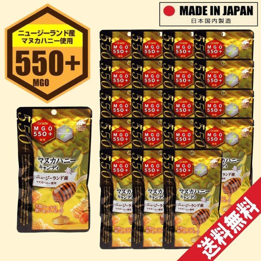 マヌカハニー キャンディ MGO550+ 10粒入 ×20個セット ニュージーランド産 日本国内製造 蜂蜜 はちみつ 送料無料_5
