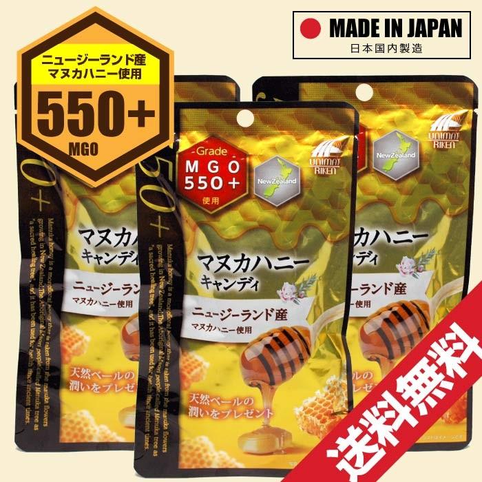 マヌカハニー キャンディ MGO550+ 10個入 ×3個セット ニュージーランド産 日本国内製造 蜂蜜 はちみつ｜wagonsale