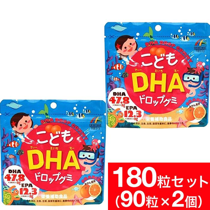 こどもDHAドロップグミ 2個セット 180粒 90粒×2個 ユニマットリケン｜wagonsale