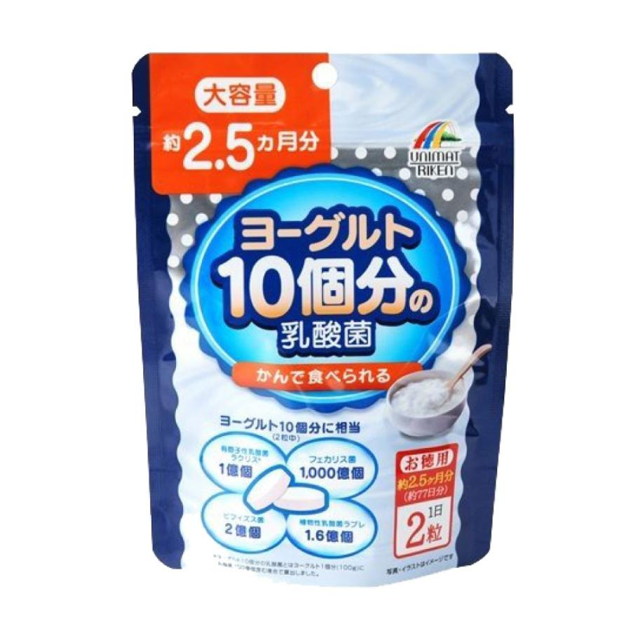 ヨーグルト10コ分の乳酸菌 大容量 154粒×2個セット メール便 送料無料 ゆうパケット｜wagonsale｜02