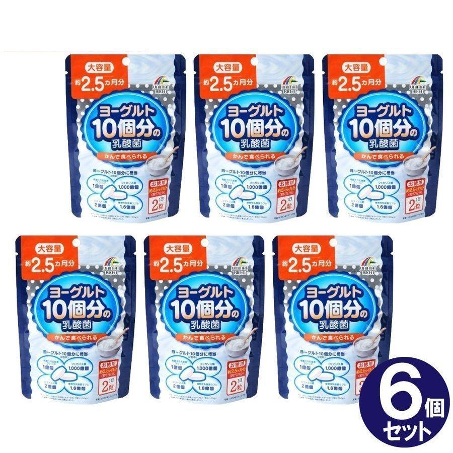 ヨーグルト10コ分の乳酸菌 大容量 154粒 6個セット メール便 送料無料 ゆうパケット わごんせる 通販 Paypayモール