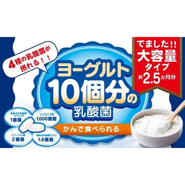 ヨーグルト10コ分の乳酸菌 大容量 200mg*154粒 メール便 送料無料 ゆうパケット｜wagonsale｜02