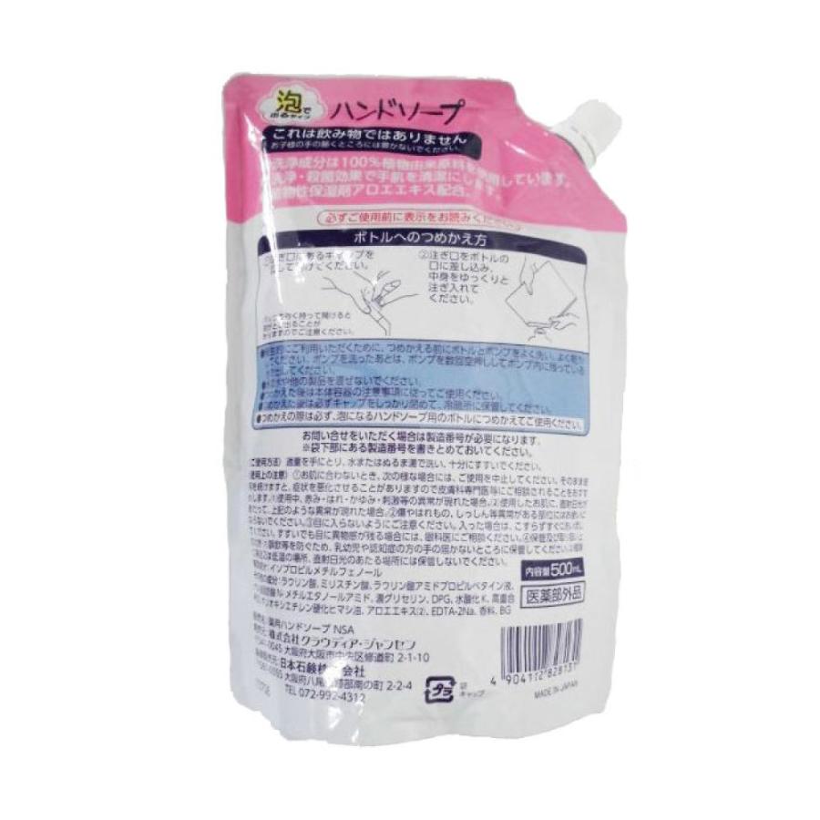 ハンドソープ 薬用ハンドソープ詰め替え用 大容量10000ml セット 500mL
