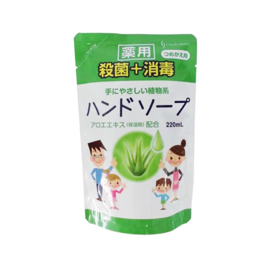 ハンドソープ 薬用ハンドソープ詰め替え用 220mL 6個セット 選べる2