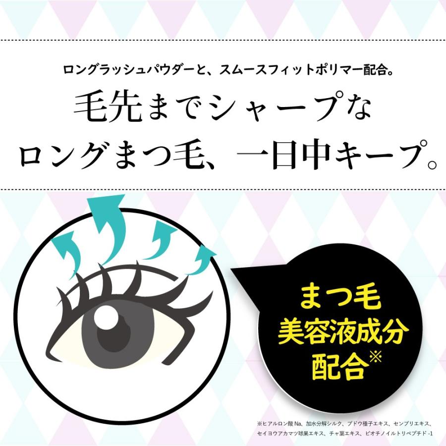 クラウディア・ジャンセン マスカラ エターナルラッシュ ロング