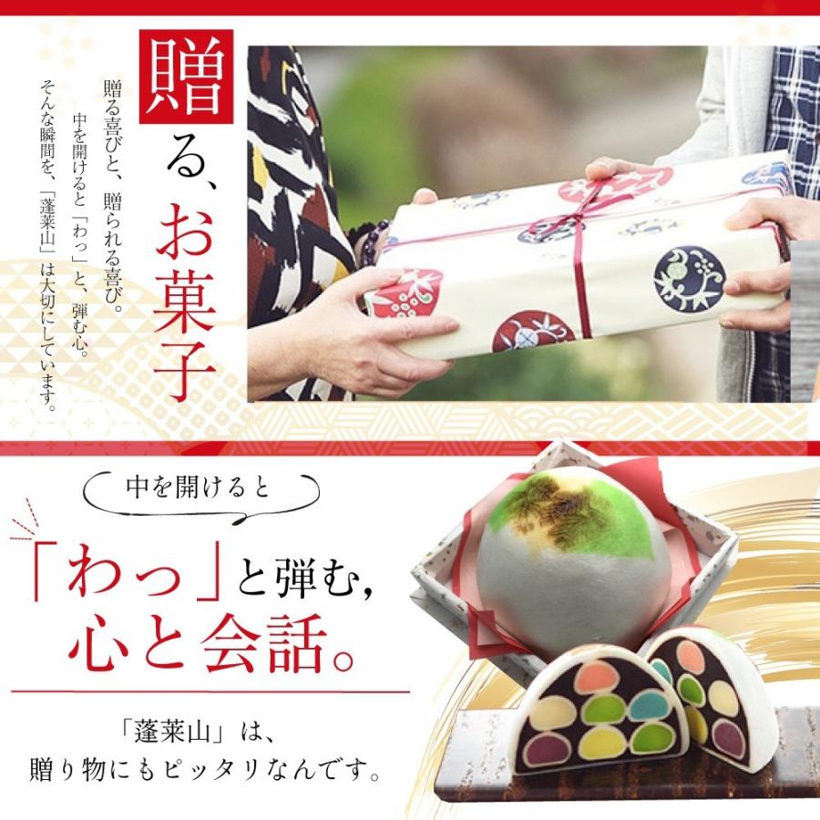 敬老の日 ギフト 和菓子 お饅頭 蓬莱山 小 駿河屋 プレゼント おまんじゅう 贈り物 スイーツ 高級 まんじゅう 出産祝い 結婚祝い 内祝い｜wagonsale｜07