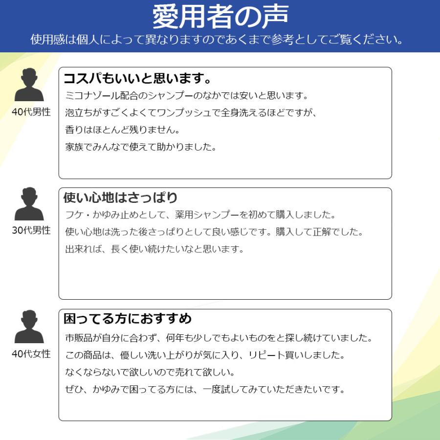 フケ シャンプー ココデオード リンスinシャンプー 詰替え 1000ｍL×5個 フケ 防ぐシャンプー 薬用 かゆみ ミコナゾール硝酸塩 ミコナゾールシャンプー_7