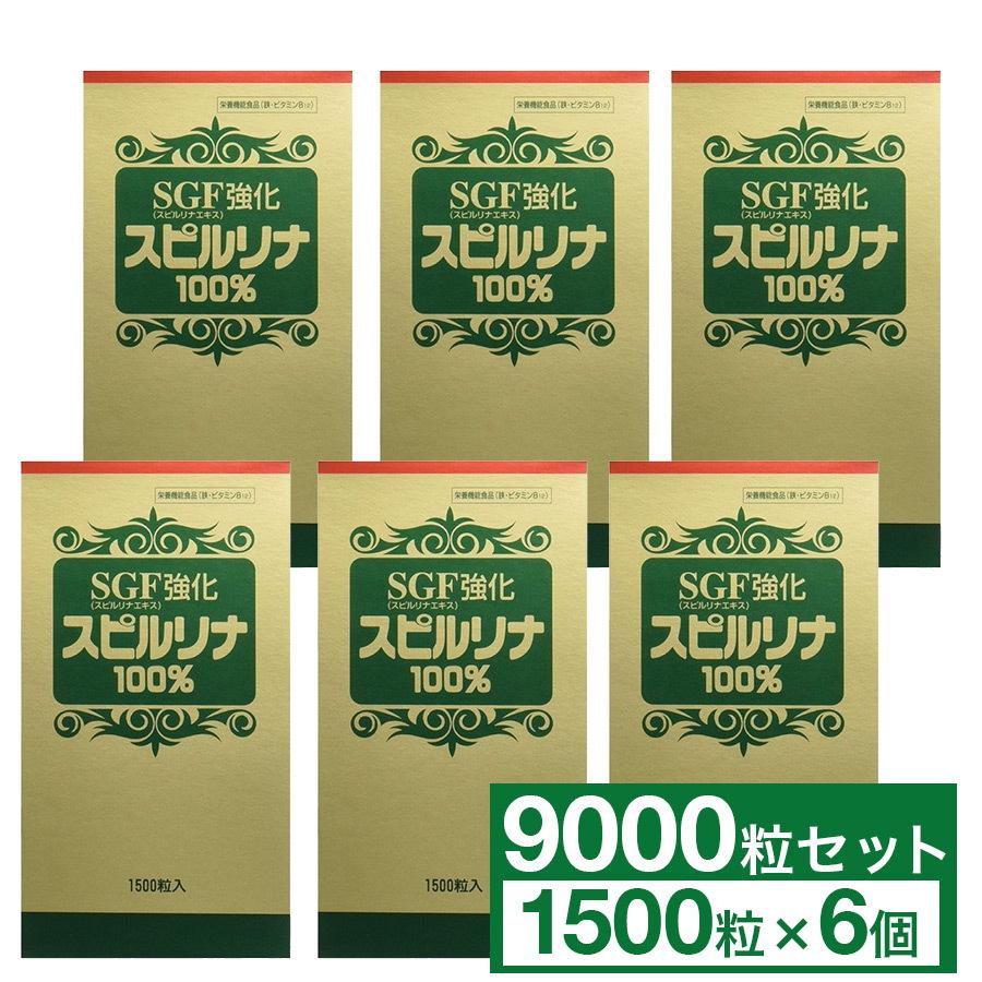 SGF強化スピルリナ100% 6個セット 9000粒 1500粒×6個 栄養補助食品 タンパク質 ビタミン ミネラル 鉄 アルカリ 送料無料｜wagonsale