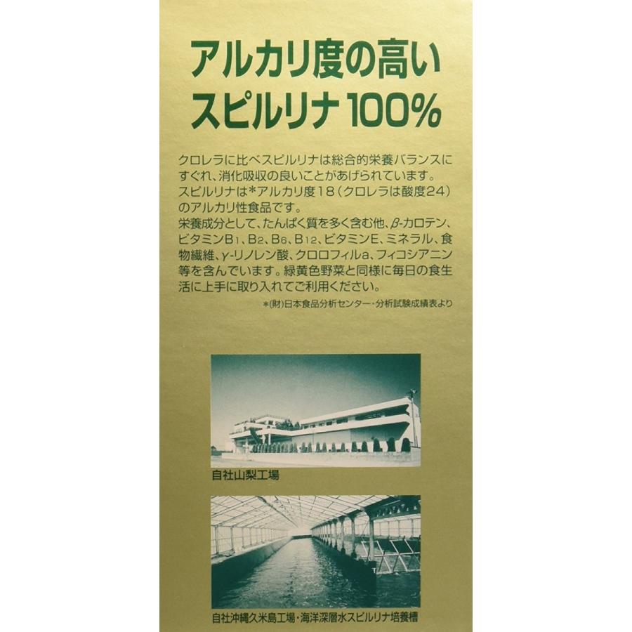 スピルリナ 5箱 海洋深層水スピルリナブレンド 2200粒 5箱セット ジャパンアルジェ