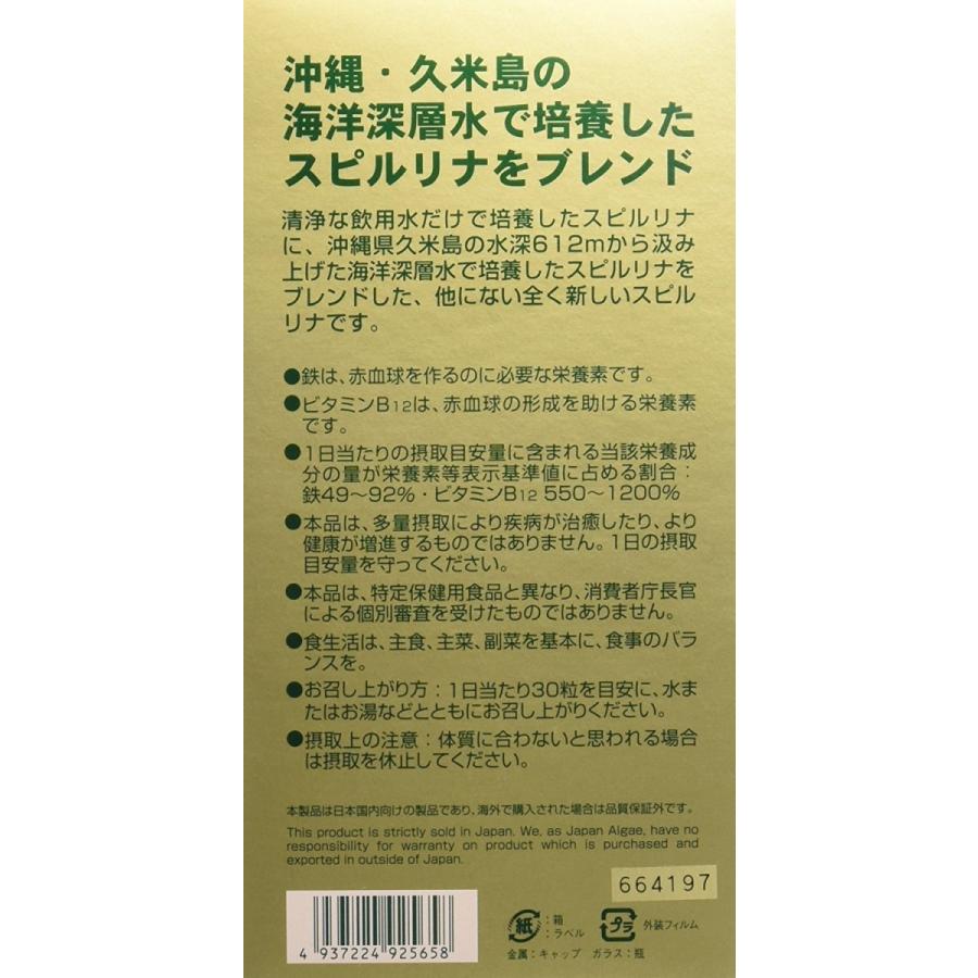 海洋深層水スピルリナブレンド 2200粒 5箱セット ジャパンアルジェ