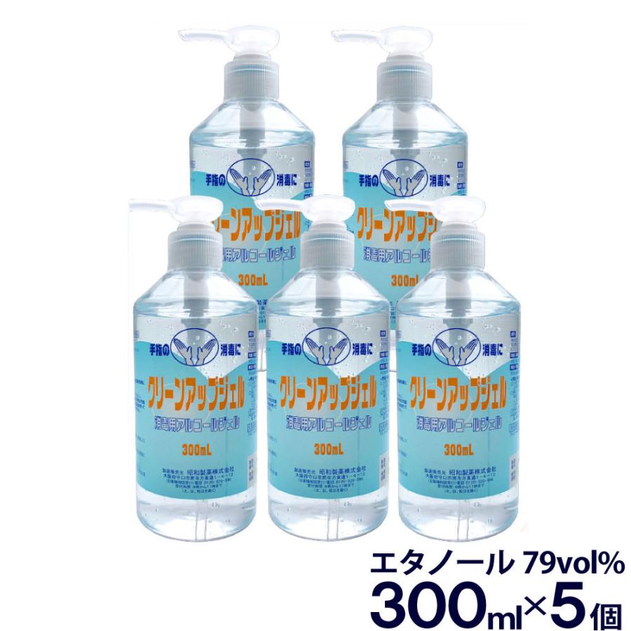 ハンドジェル 手指用ジェル クリーンアップジェル 1,500ml 消毒 洗浄 手指の消毒 消毒用アルコール消毒ジェル 指定医薬部外品 送料無料｜wagonsale