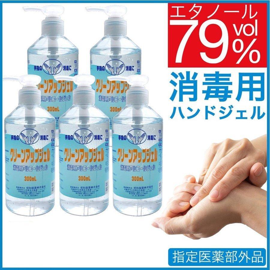 ハンドジェル 手指用ジェル クリーンアップジェル 1,500ml 消毒 洗浄 手指の消毒 消毒用アルコール消毒ジェル 指定医薬部外品 送料無料｜wagonsale｜04