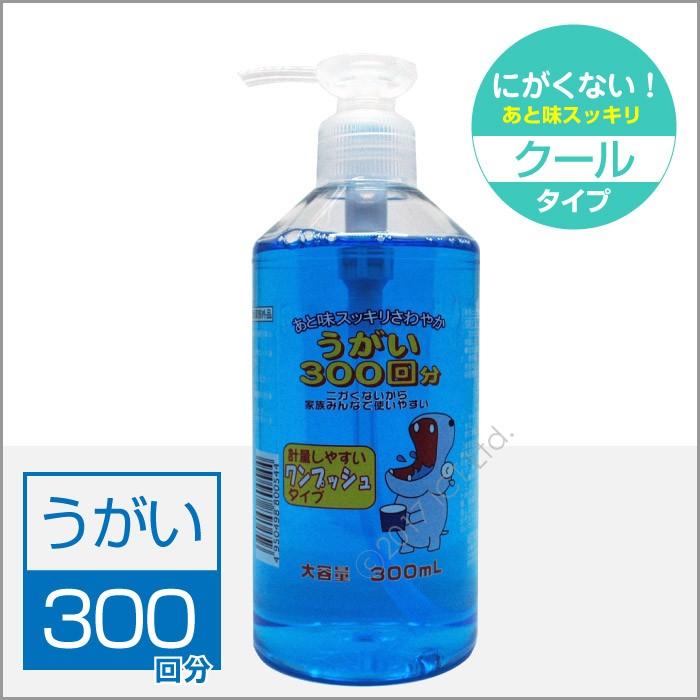 イーレス うがい薬 300mL ミント味 指定医薬部外品 日本製｜wagonsale