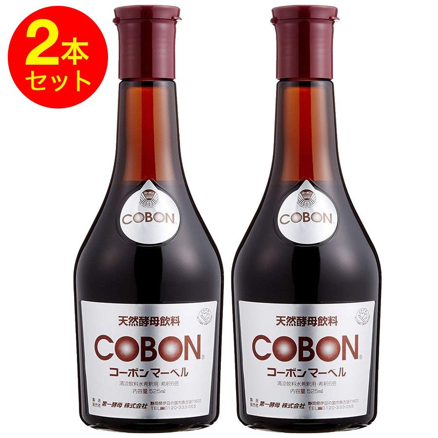 コーボンマーベル 525ml×2本セット 第一酵母 : わごんせる