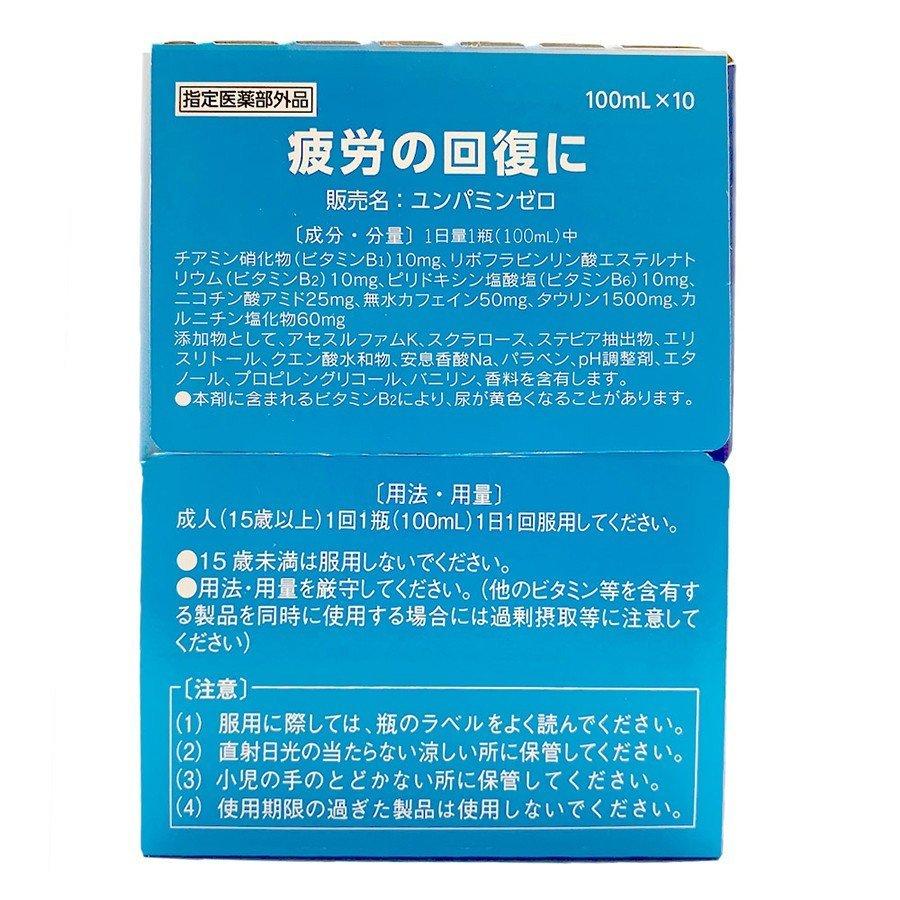 栄養ドリンク 滋養強壮 糖類ゼロ タウリン1500 ユンパミンG ゼロ 50本