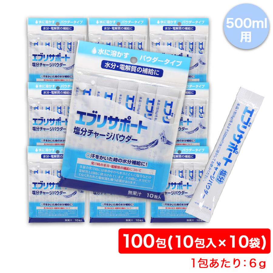 経口補水液 パウダー 粉末 10包入 10個 計100包 エブリサポート