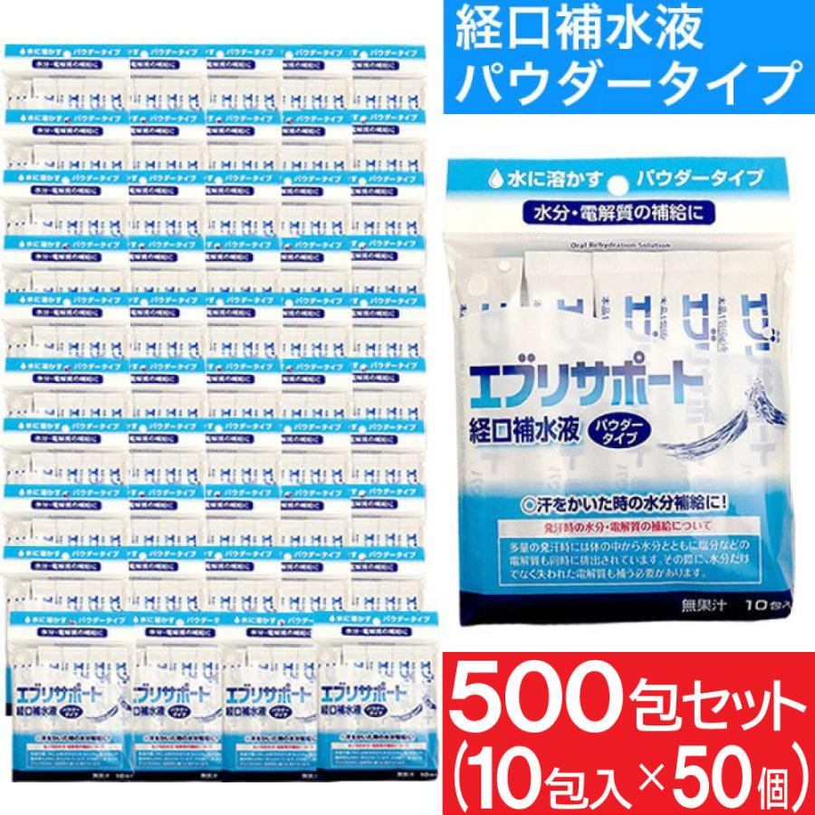 週末限定タイムセール》 日本薬剤株式会社<br>エブリサポート 経口補水液 パウダータイプ 6g×10包<br> 熱中症対策 水分補給 <br> 