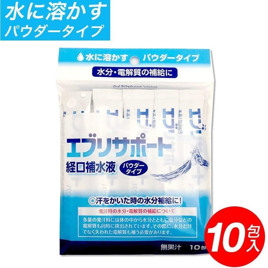 経口補水液 パウダー 粉末 6ｇ 10包入 エブリサポート 無果汁 日本薬剤 粉末 清涼飲料水 熱中症対策 介護用品 ペットボトル 500ml 経口補水液 粉末｜wagonsale｜06