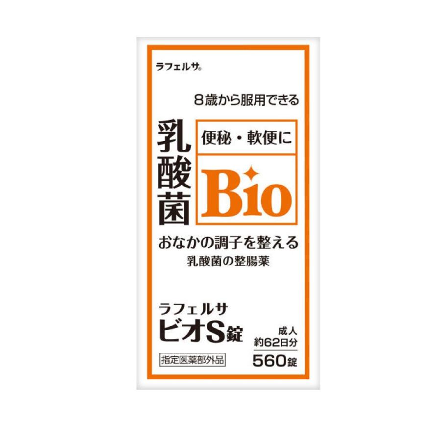 整腸薬 ラフェルサ ビオS錠 乳酸菌 ビフィズス菌 米田薬品工業 指定医薬部外品 560錠 2個セット｜wagonsale｜02