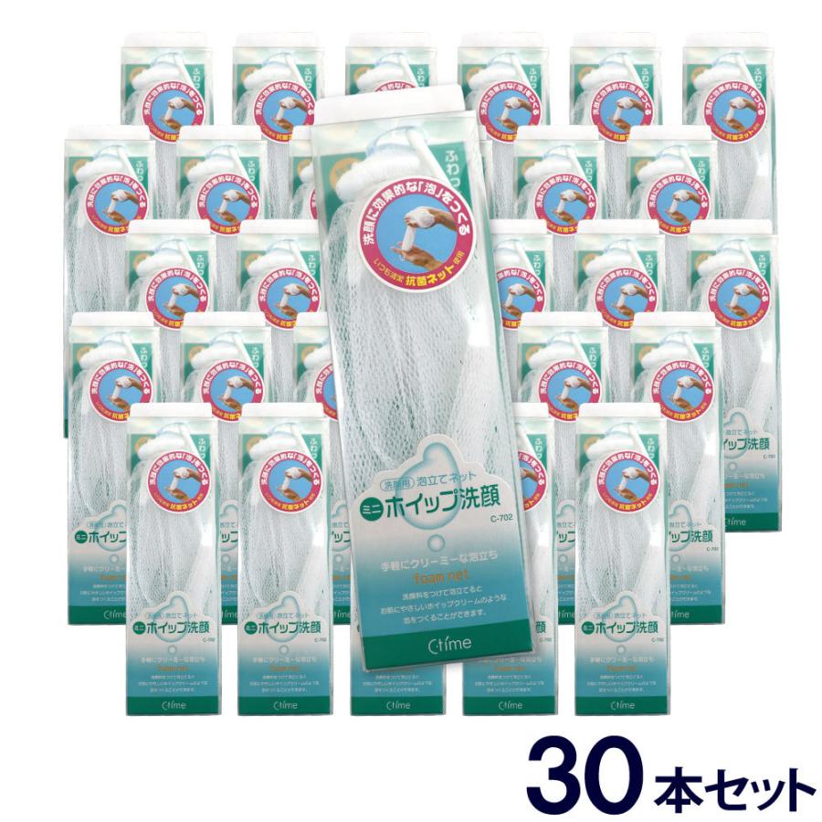 泡立てネット 泡立て器 30本セット ミニホイップ洗顔 洗顔 泡立て 洗顔用 ネット わごんせる 通販 Paypayモール