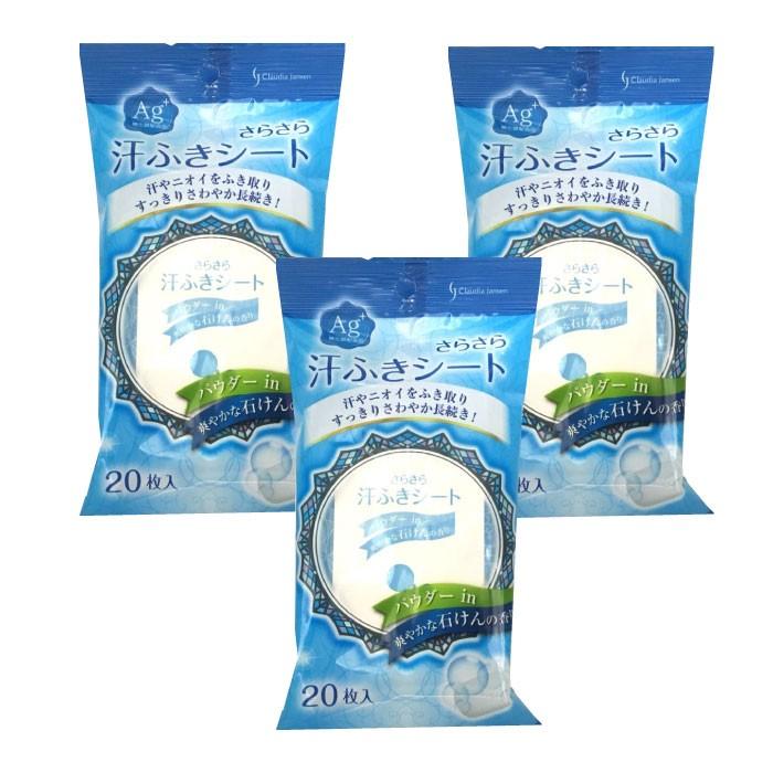 汗拭きシート 人気 さらさら汗ふきシートパウダーin 枚入り ３個セット 爽やかな石けんの香り メール便で送料無料 わごんせる 通販 Paypayモール