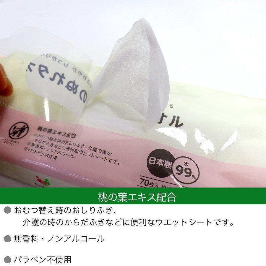 大人のぬれタオル 70枚入×5個セット 計350枚 体拭き からだふきタオル