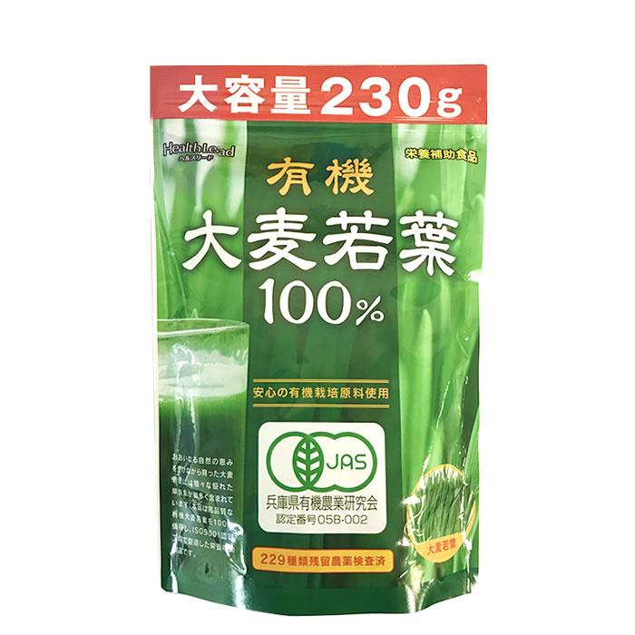 青汁 ランキング 人気 大麦若葉100% 徳用 大容量 230g｜wagonsale｜03