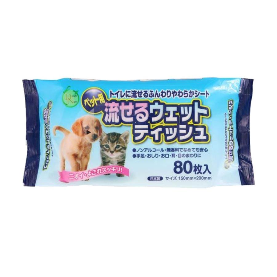 ペット用 流せるウェットティッシュ 800枚 80枚入 10個セット 手足 おしり お口 耳 目のまわり ノンアルコール 無香料 送料無料 わごんせる 通販 Paypayモール