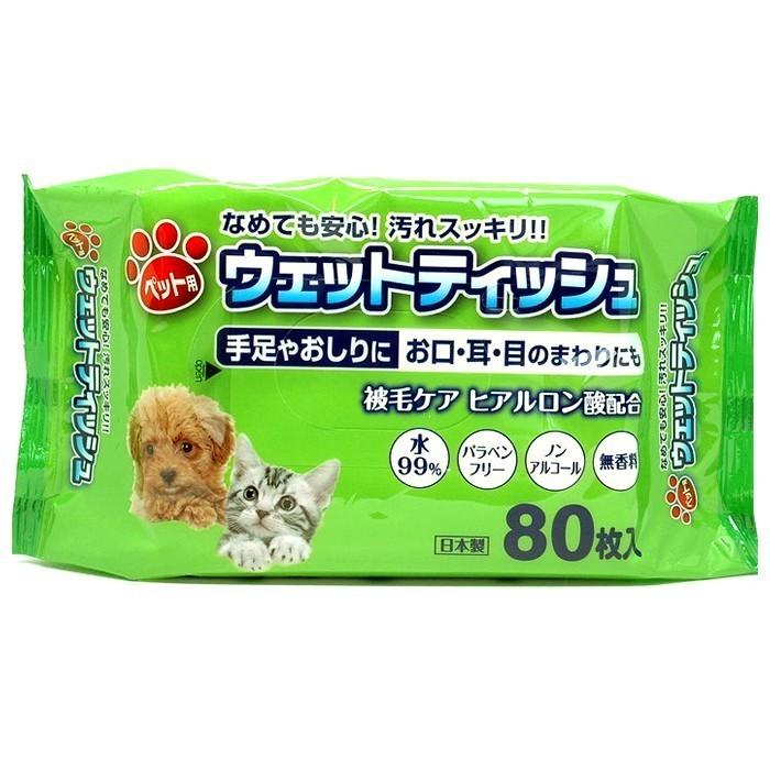 ペット用ウェットティッシュ 計240枚（80枚入 ×3個）セット 犬 猫用 お