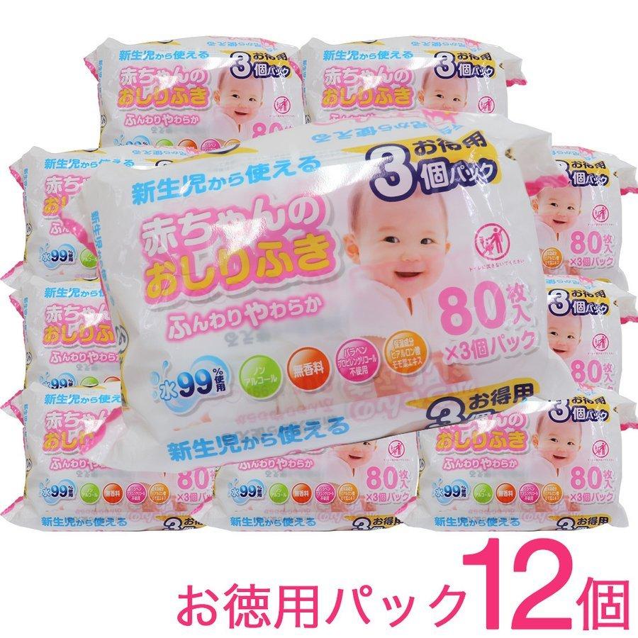 赤ちゃんのおしりふき 80枚入×3パック×12個セット : わごんせる - 通販