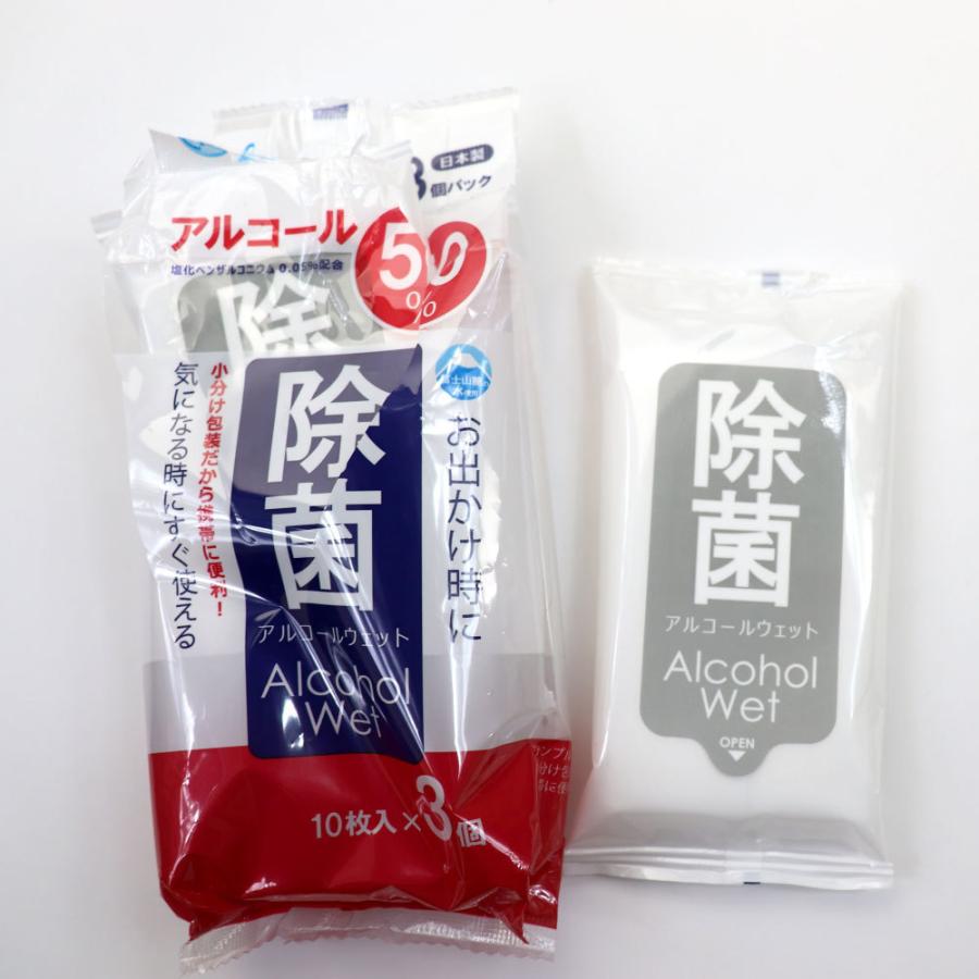 除菌シート アルコール50％ 除菌 ウェットティッシュ 90枚 携帯 10枚入