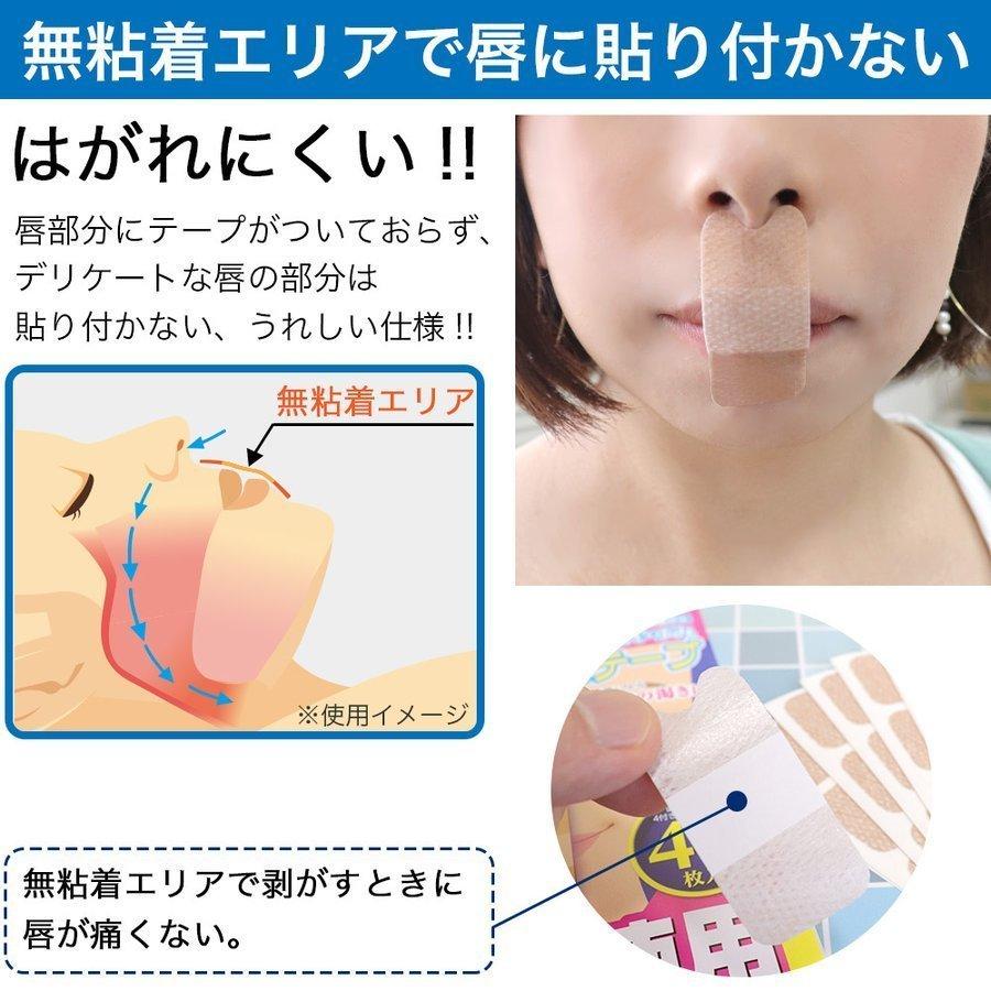 マウステープ いびき 対策 乾燥 睡眠 口呼吸防止 口閉じ 鼻呼吸 日本製 80枚入 ポイント消化 :4963040210296-z-s-2-1:わごんせる 通販 口閉じテープ いびき防止テープ マウステープ 口呼吸 喉の乾燥 快眠 睡眠