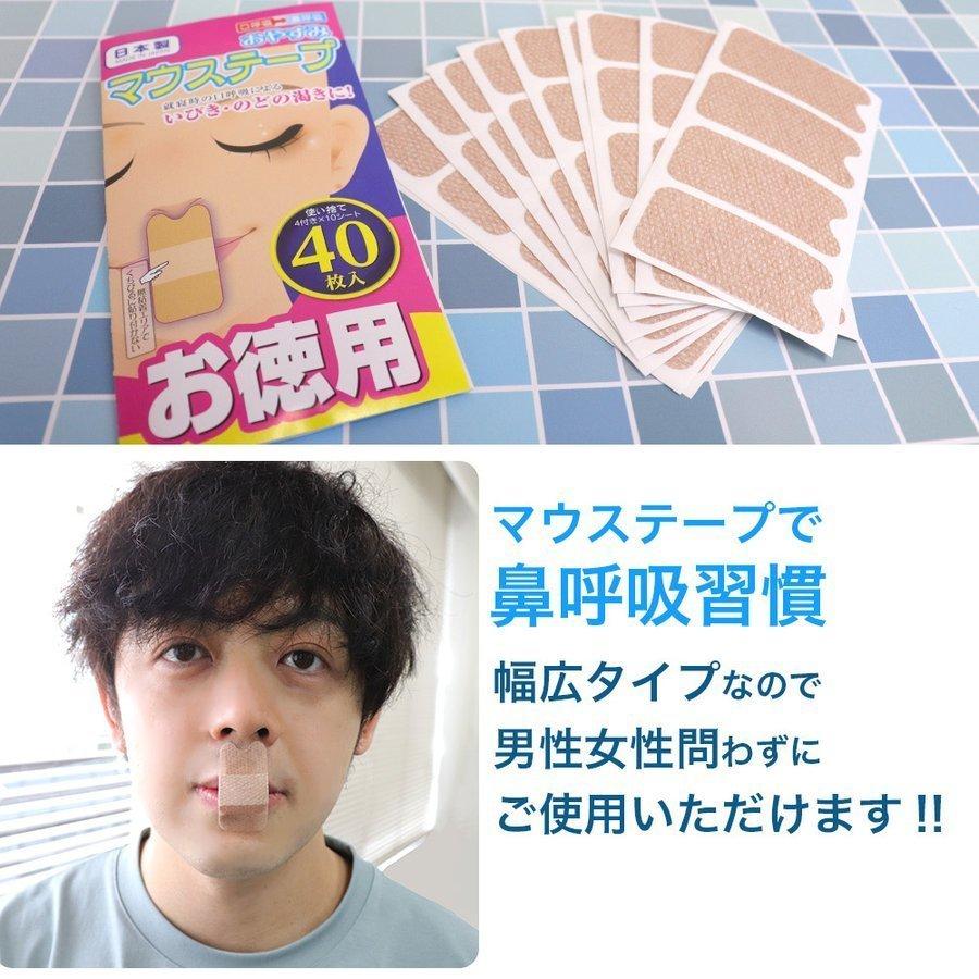 マウステープ いびき 対策 乾燥 睡眠 口呼吸防止