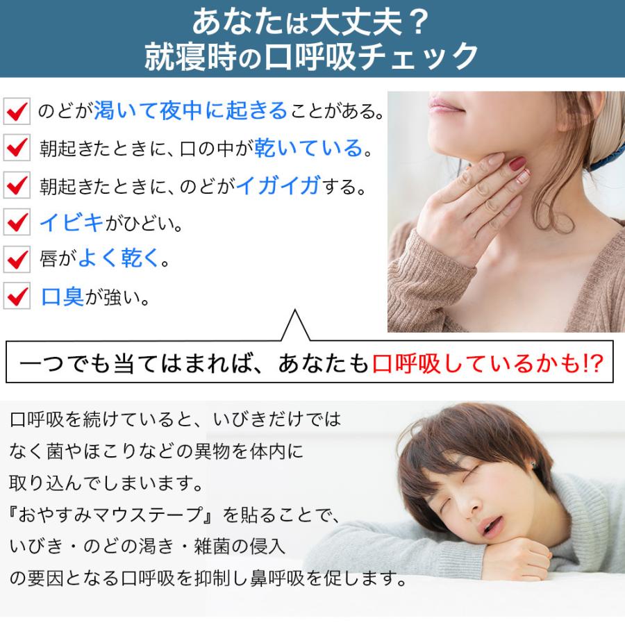 沸騰ブラドン いびき防止テープ 口閉じテープ 快眠 睡眠 口呼吸 喉の渇 30枚×9セット