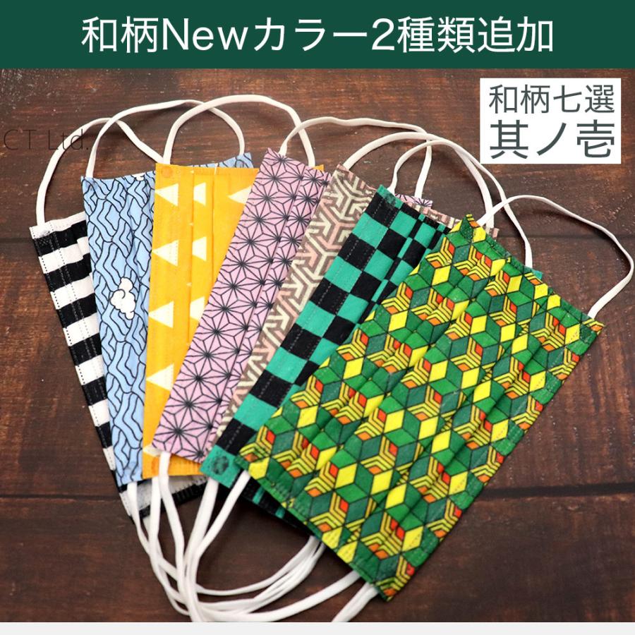 マスク 男性用 女性用 3袋21枚入り 柄 オシャレ おしゃれ メンズ