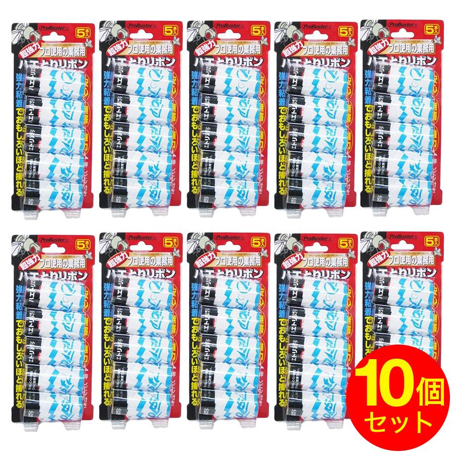 ハエ取り 退治 駆除 プロバスター リボン ハエとりリボン 5本入×10個セット 合計50本 SHIMADA 送料無料 :4964283104328-10:わごんせる - 通販 - Yahoo!ショッピング ハエ取り 退治 駆除 プロバスター リボン ハエとりリボン 5本入×10個セット 合計50本 SHIMADA 送料無料 :4964283104328-10:わごんせる - 通販 - Yahoo!ショッピング