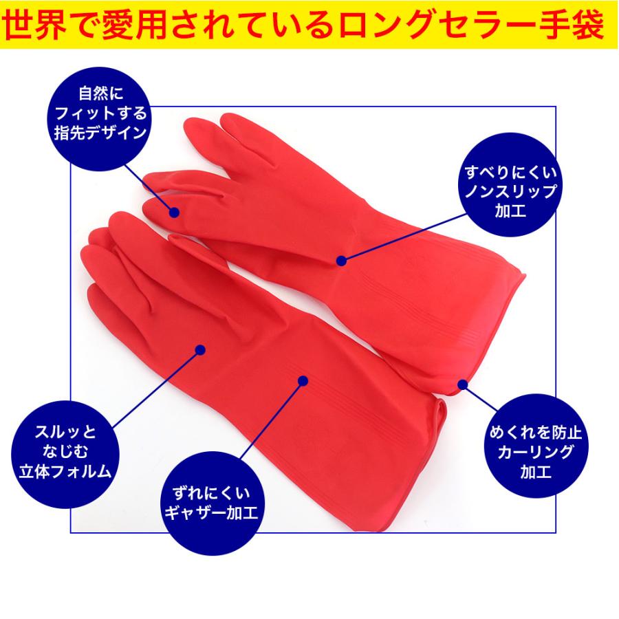 ゴム手袋 マリーゴールド フィットネス 1個（1双入） Sサイズ Mサイズ Lサイズ 選べる3サイズ レッド 天然ゴム手袋 キッチン 掃除｜wagonsale｜02