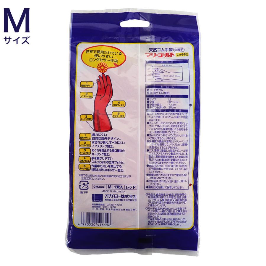 ゴム手袋 マリーゴールド フィットネス 5個セット(5双入) Sサイズ Mサイズ Lサイズ 選べる3サイズ レッド 天然ゴム手袋 キッチン 掃除|wagonsale|05