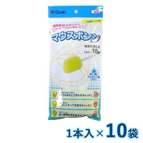 オオサキメディカル マウスポンジ 清潔な個包装1本入×10袋 Osaki : わ