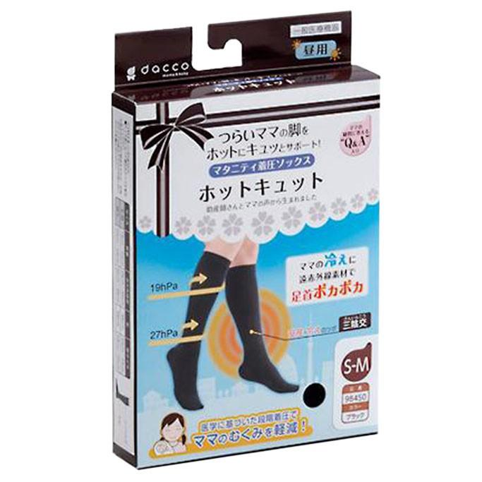 オオサキメディカル 産後 マタニティ 着圧ソックス 2個セット ホット