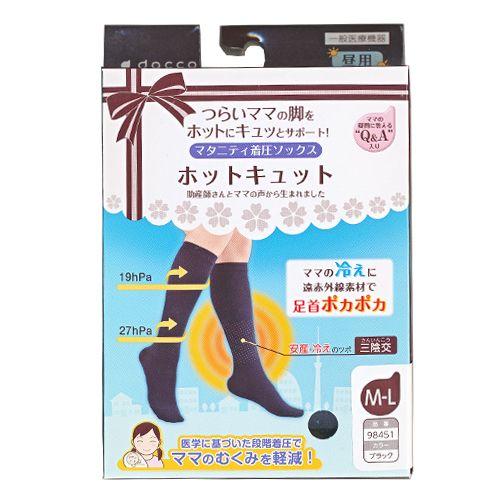 産後 マタニティ着圧ソックス ホットキュット 昼用 M-L ブラック dacco mama&amp;baby（Yahoo!・わごんせる）