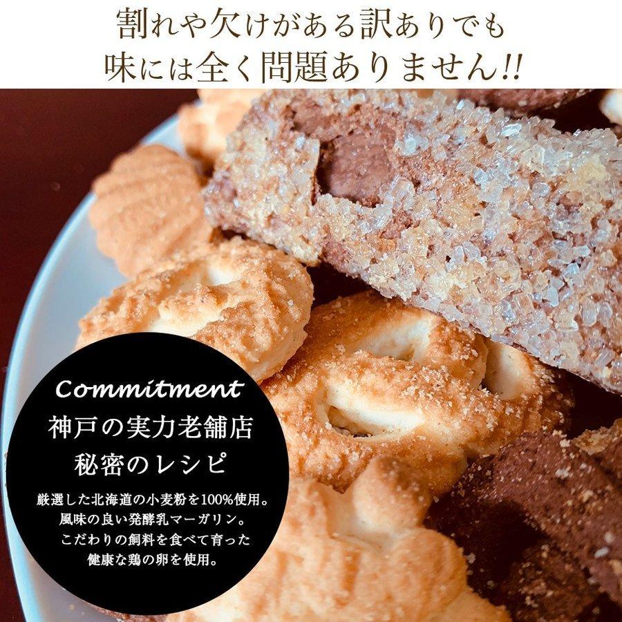 クッキー 詰め合わせ 訳あり スイーツ パイ 300g 3袋 お菓子 洋菓子 焼き菓子｜wagonsale｜03
