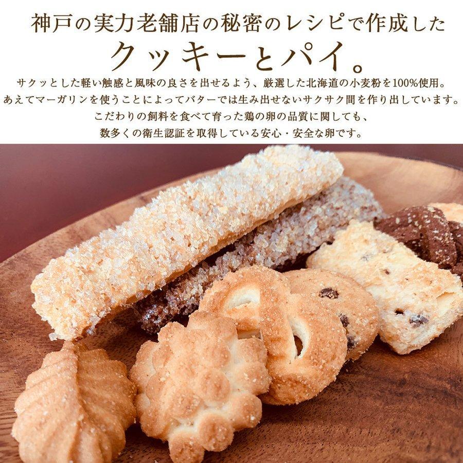 クッキー 詰め合わせ 訳あり スイーツ パイ 300g 3袋 お菓子 洋菓子 焼き菓子｜wagonsale｜04